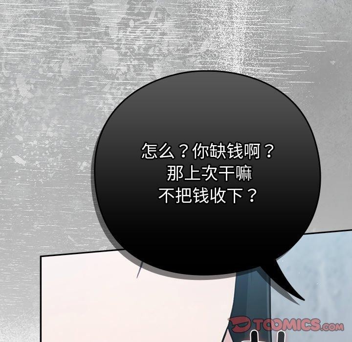 [韩国漫画] 摸鱼生存指南/上班不要太认真 剧情,OL,职场#[231P]-204