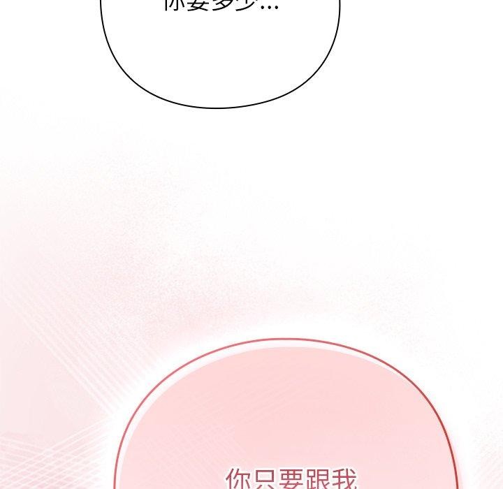 [韩国漫画] 摸鱼生存指南/上班不要太认真 剧情,OL,职场#[231P]-209