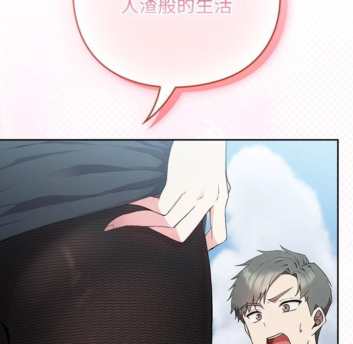 [韩国漫画] 摸鱼生存指南/上班不要太认真 剧情,OL,职场#[231P]-223