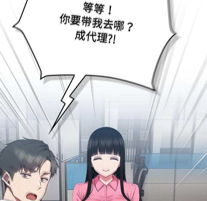 [韩国漫画] 摸鱼生存指南/上班不要太认真 剧情,OL,职场#[231P]-26