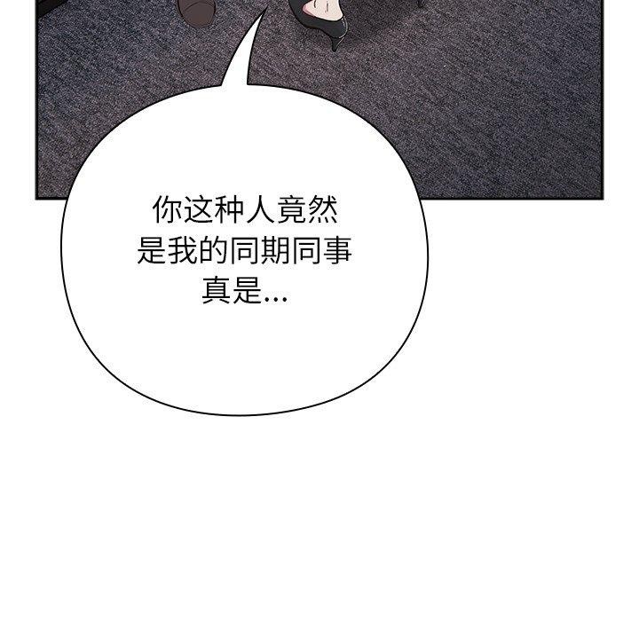 [韩国漫画] 摸鱼生存指南/上班不要太认真 剧情,OL,职场#[231P]-73