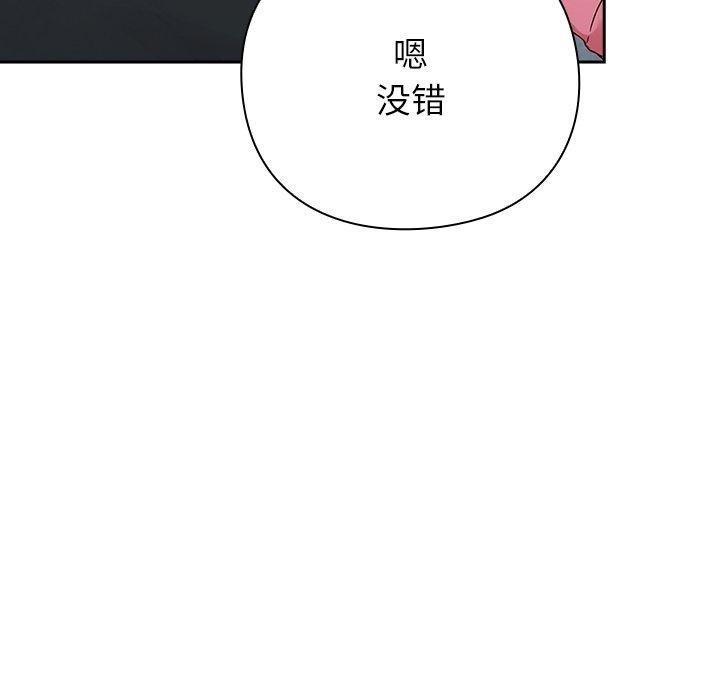 [韩国漫画] 摸鱼生存指南/上班不要太认真 剧情,OL,职场#[223P]-144