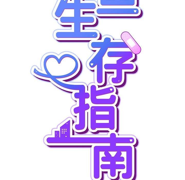 [韩国漫画] 摸鱼生存指南/上班不要太认真 剧情,OL,职场#[223P]-9