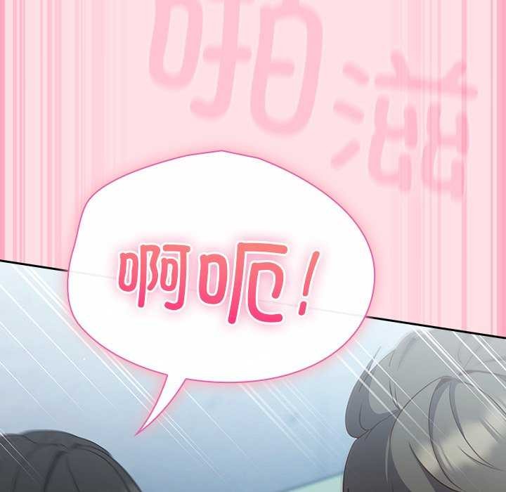 [韩国漫画] 摸鱼生存指南/上班不要太认真 剧情,OL,职场#[199P]-142