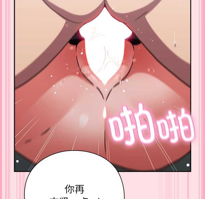 [韩国漫画] 摸鱼生存指南/上班不要太认真 剧情,OL,职场#[199P]-156