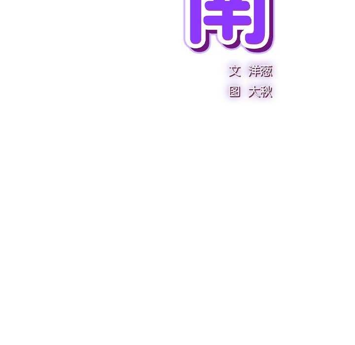 [韩国漫画] 摸鱼生存指南/上班不要太认真 剧情,OL,职场#[199P]-40