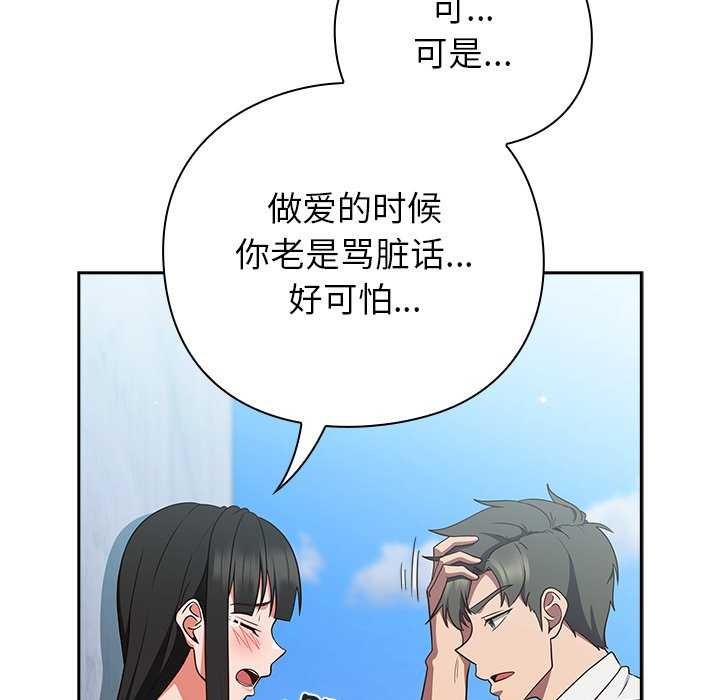 [韩国漫画] 摸鱼生存指南/上班不要太认真 剧情,OL,职场#[199P]-61
