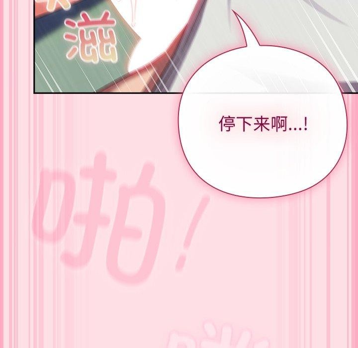 [韩国漫画] 摸鱼生存指南/上班不要太认真 剧情,OL,职场#[192P]-146