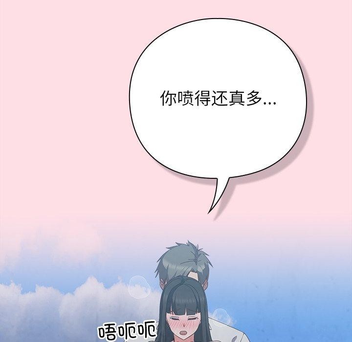 [韩国漫画] 摸鱼生存指南/上班不要太认真 剧情,OL,职场#[192P]-161