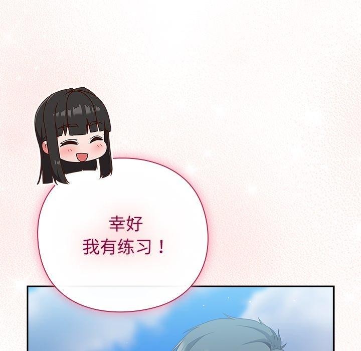 [韩国漫画] 摸鱼生存指南/上班不要太认真 剧情,OL,职场#[192P]-47
