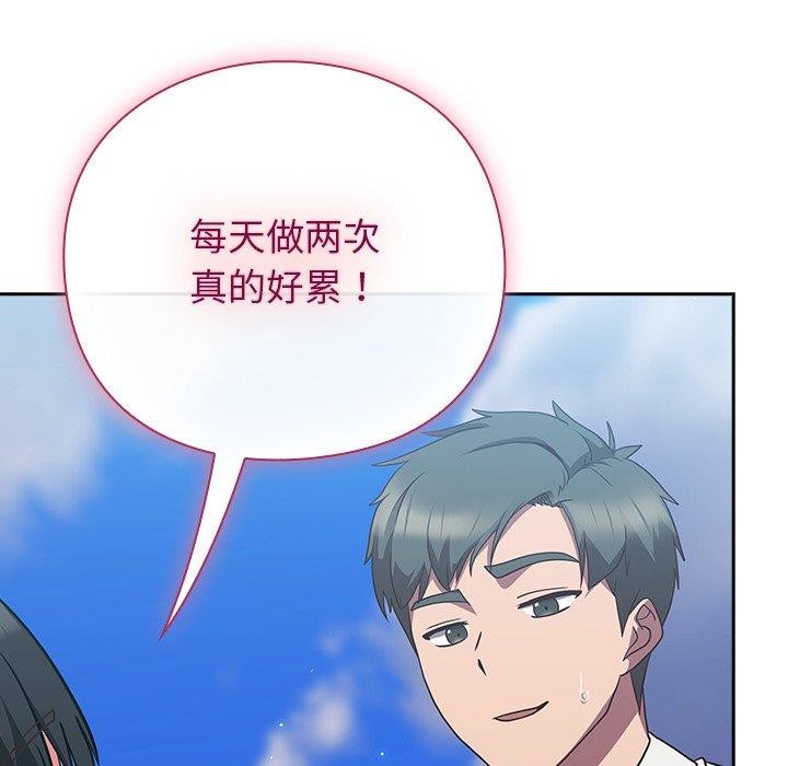 [韩国漫画] 摸鱼生存指南/上班不要太认真 剧情,OL,职场#[192P]-55