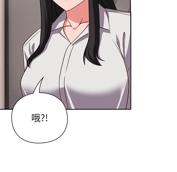 [韩国漫画] 摸鱼生存指南/上班不要太认真 剧情,OL,职场#[195P]-104