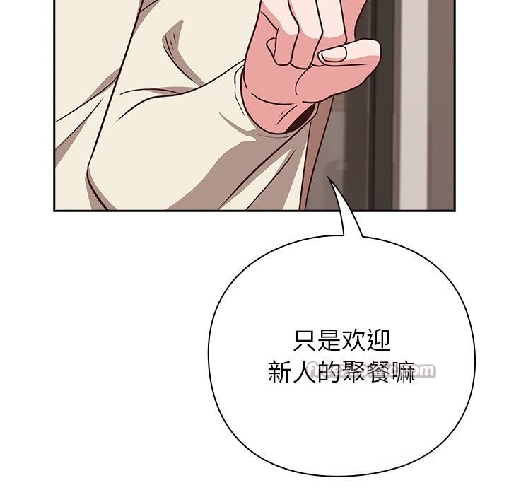 [韩国漫画] 摸鱼生存指南/上班不要太认真 剧情,OL,职场#[195P]-111