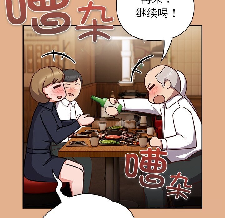 [韩国漫画] 摸鱼生存指南/上班不要太认真 剧情,OL,职场#[195P]-120