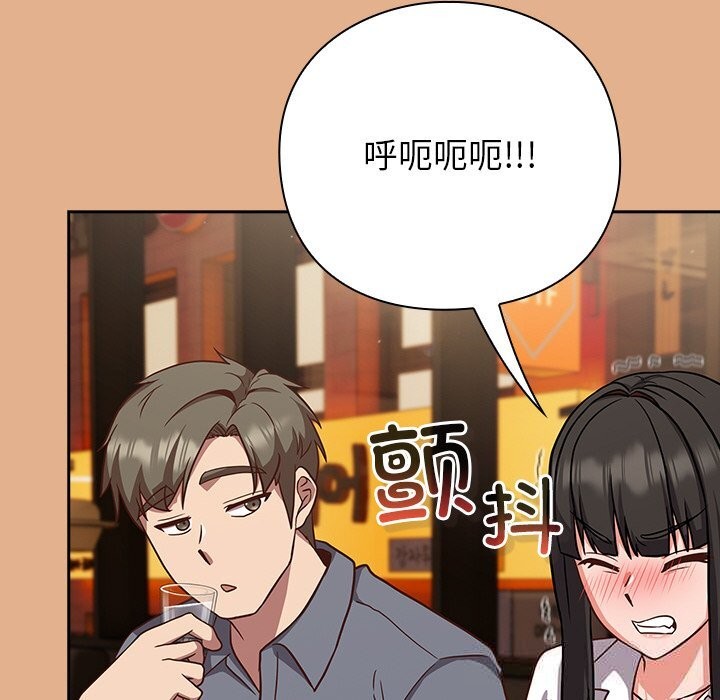 [韩国漫画] 摸鱼生存指南/上班不要太认真 剧情,OL,职场#[195P]-127