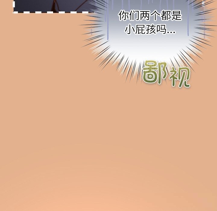 [韩国漫画] 摸鱼生存指南/上班不要太认真 剧情,OL,职场#[195P]-143
