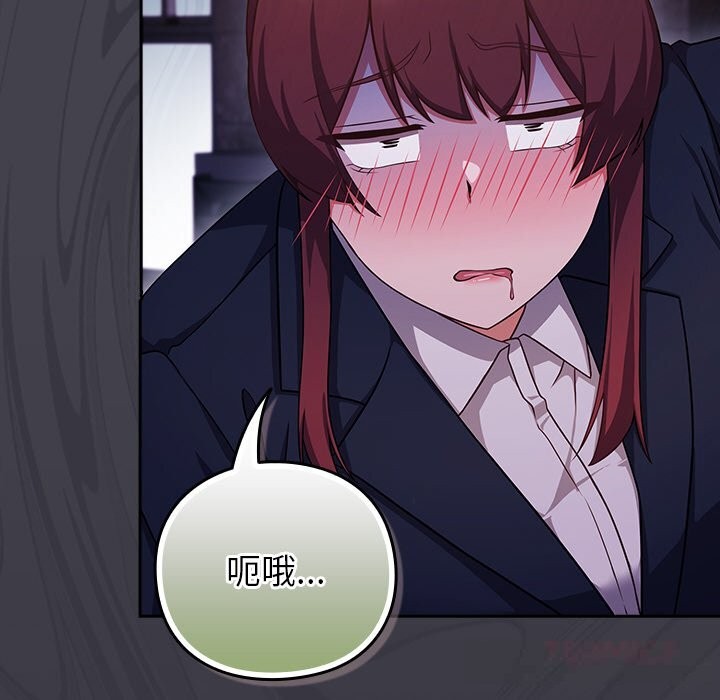 [韩国漫画] 摸鱼生存指南/上班不要太认真 剧情,OL,职场#[195P]-179