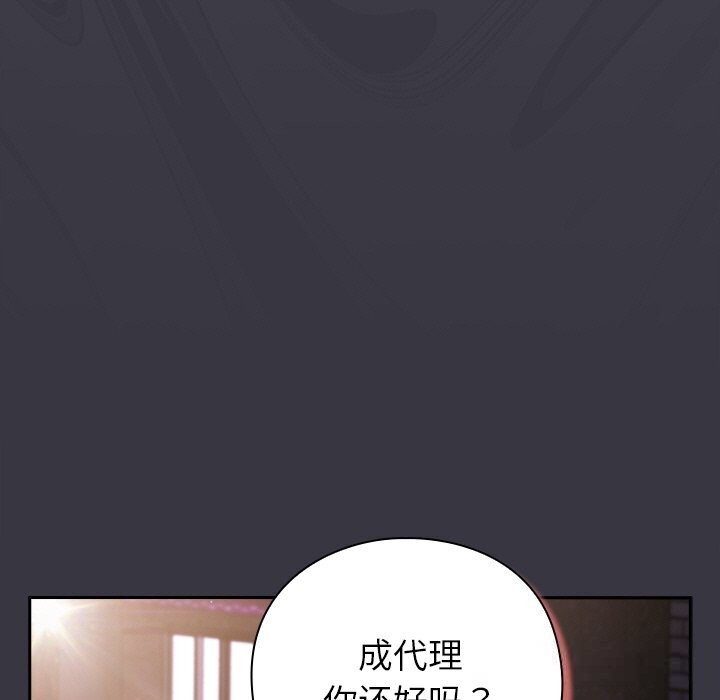[韩国漫画] 摸鱼生存指南/上班不要太认真 剧情,OL,职场#[195P]-180