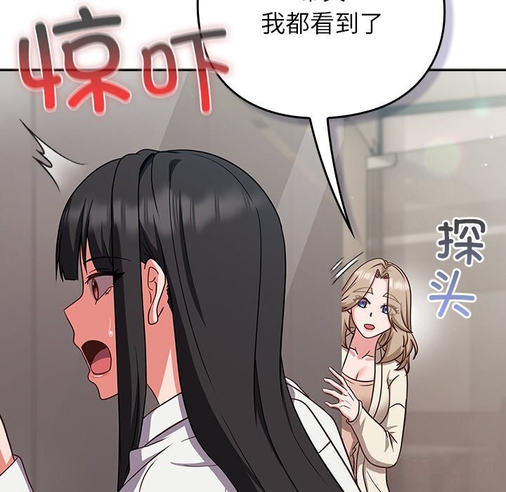 [韩国漫画] 摸鱼生存指南/上班不要太认真 剧情,OL,职场#[195P]-96