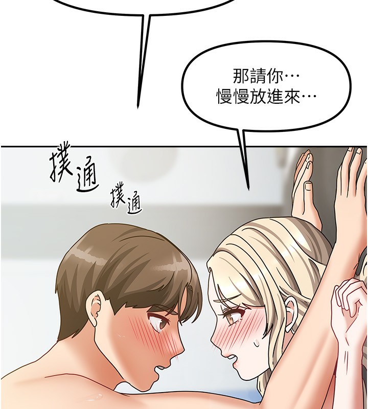 [韩国漫画] 我家的女房客 剧情,青年#[175P]-156