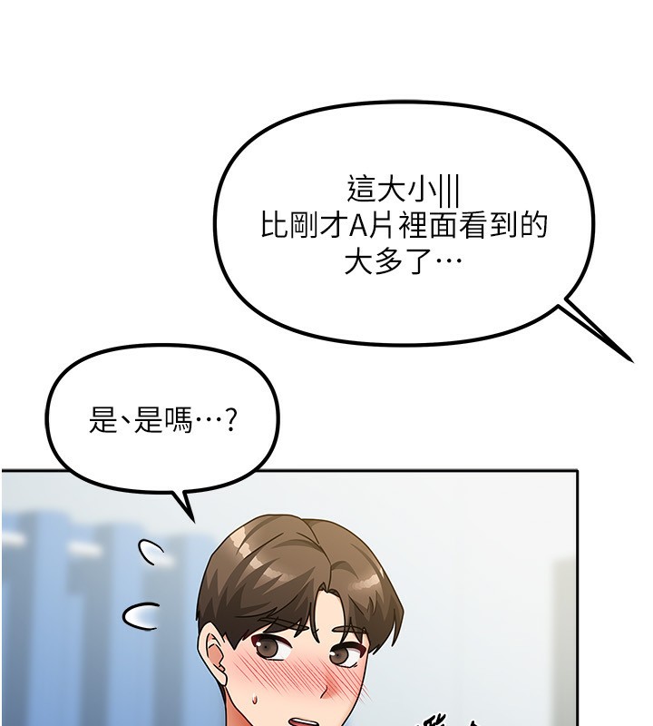 [韩国漫画] 我家的女房客 剧情,青年#[175P]-24