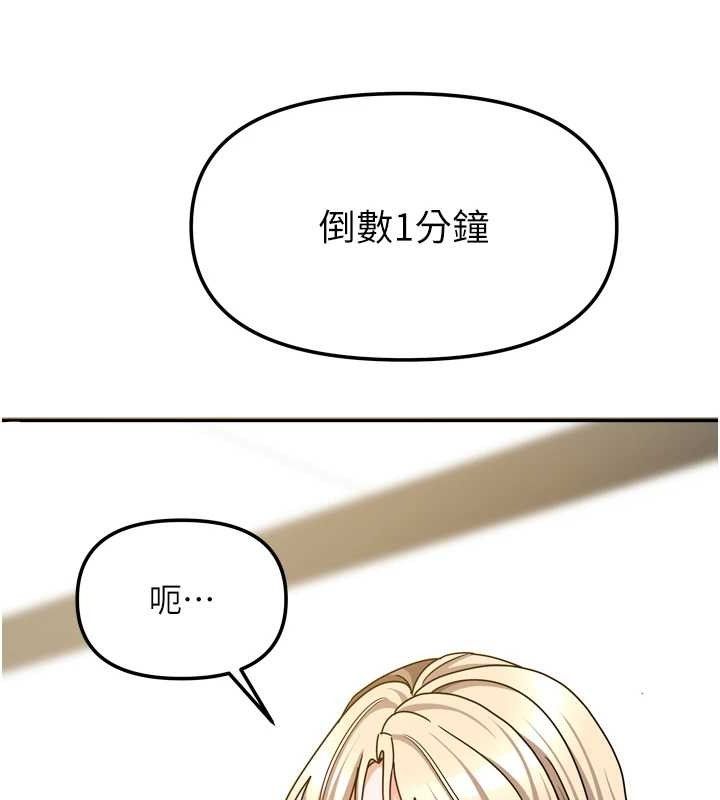 [韩国漫画] 我家的女房客 剧情,青年#[152P]-133