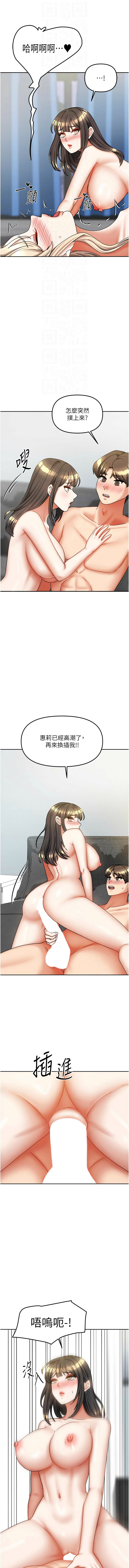 [韩国漫画] 我家的女房客 剧情,青年#[16P]-12