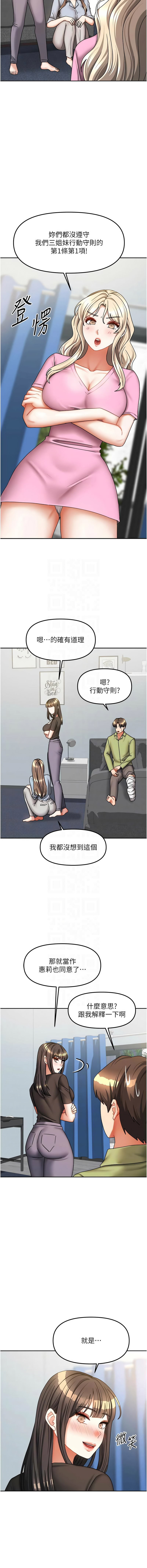 [韩国漫画] 我家的女房客 剧情,青年#[16P]-5