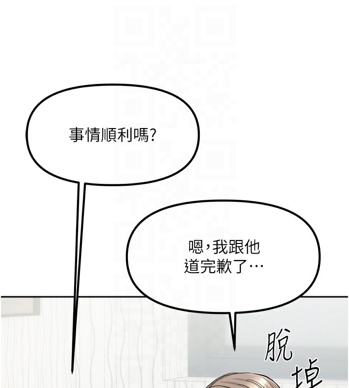 [韩国漫画] 我家的女房客 剧情,青年#[173P]-130