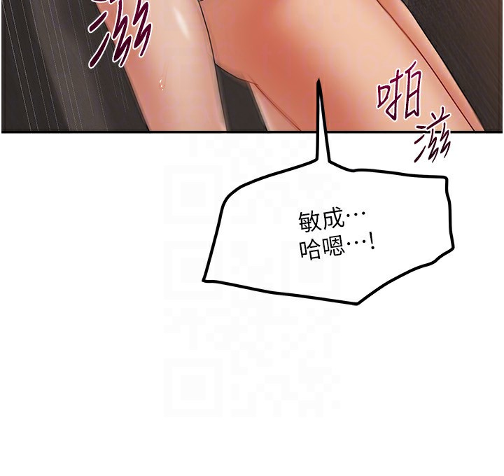 [韩国漫画] 我家的女房客 剧情,青年#[173P]-66