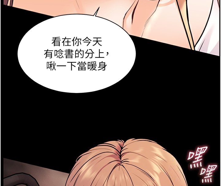 [韩国漫画] 老师的亲密指导 剧情,女教师#[180P]-136