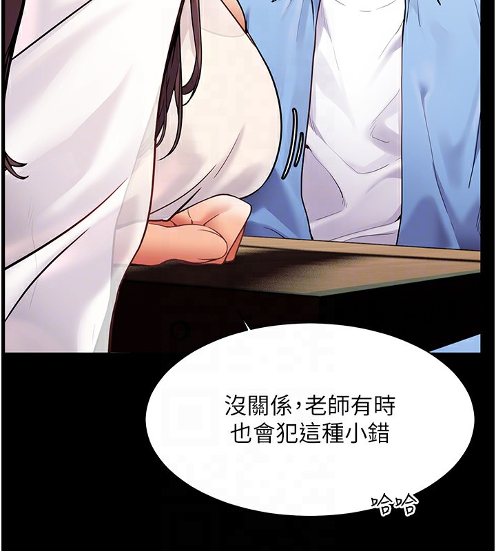 [韩国漫画] 老师的亲密指导 剧情,女教师#[180P]-48