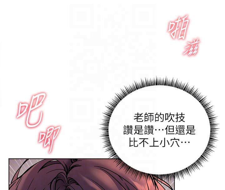 [韩国漫画] 老师的亲密指导 剧情,女教师#[166P]-119