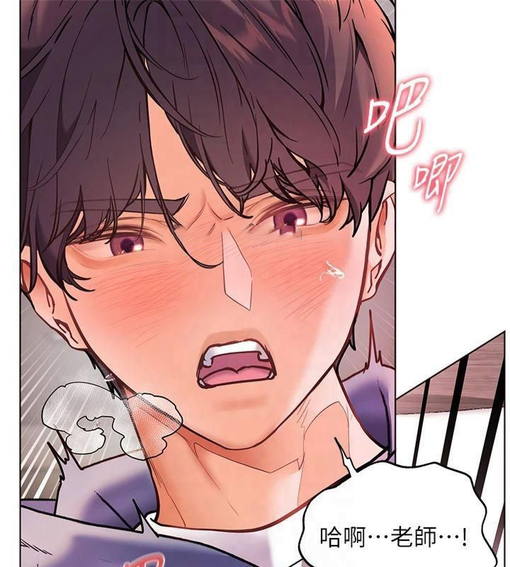 [韩国漫画] 老师的亲密指导 剧情,女教师#[166P]-120