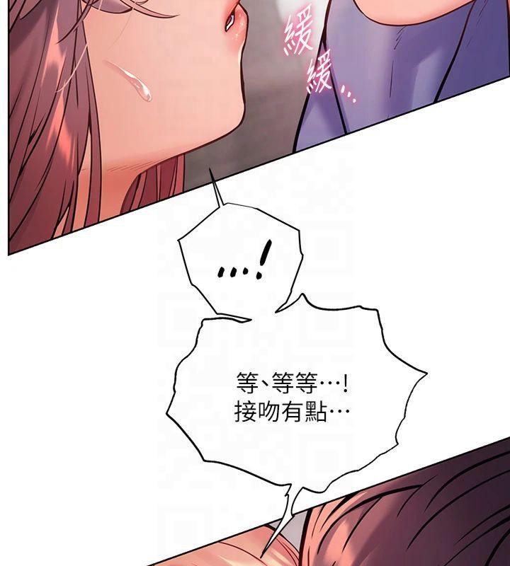 [韩国漫画] 老师的亲密指导 剧情,女教师#[166P]-2
