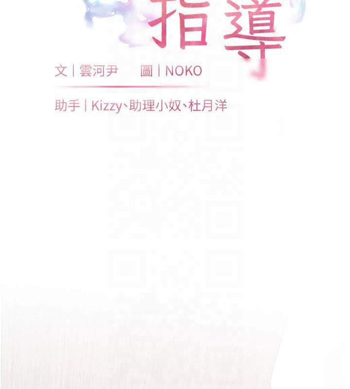 [韩国漫画] 老师的亲密指导 剧情,女教师#[166P]-26