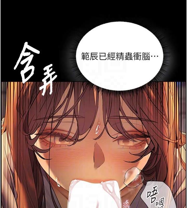 [韩国漫画] 老师的亲密指导 剧情,女教师#[196P]-108