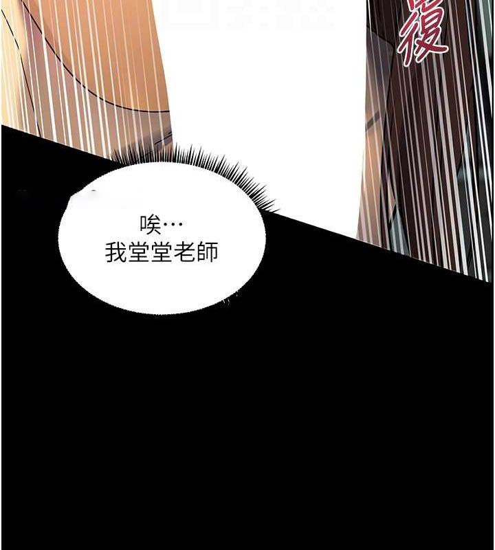 [韩国漫画] 老师的亲密指导 剧情,女教师#[196P]-119