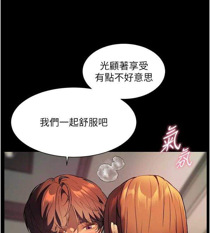 [韩国漫画] 老师的亲密指导 剧情,女教师#[196P]-139