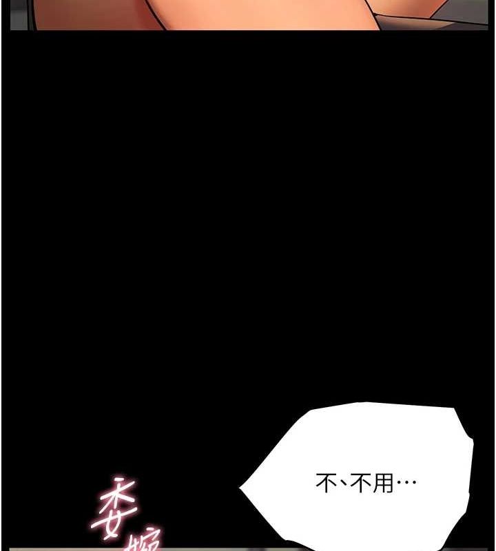 [韩国漫画] 老师的亲密指导 剧情,女教师#[196P]-141