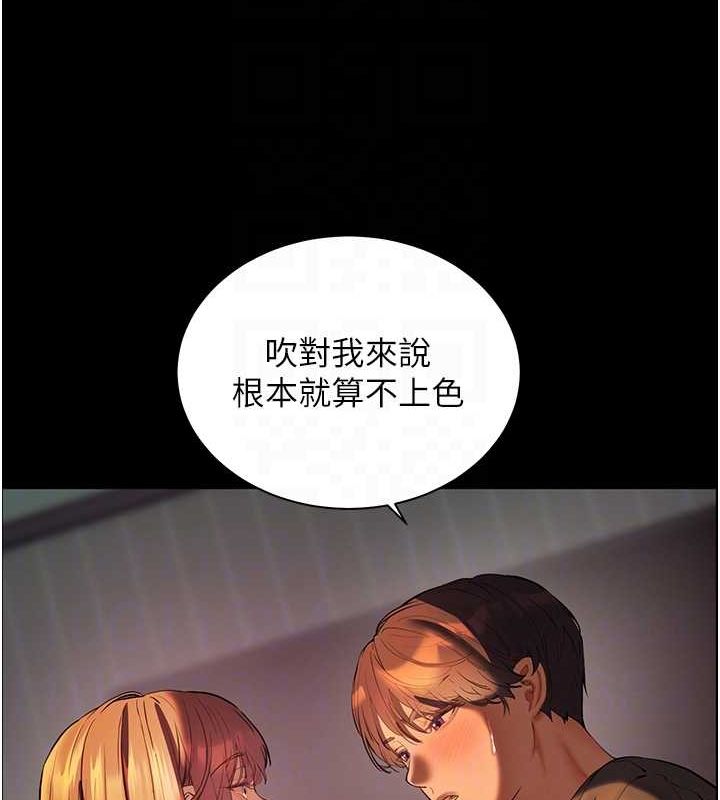 [韩国漫画] 老师的亲密指导 剧情,女教师#[196P]-33