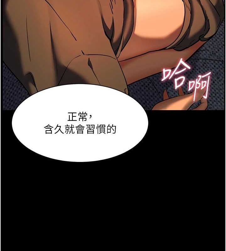 [韩国漫画] 老师的亲密指导 剧情,女教师#[196P]-66