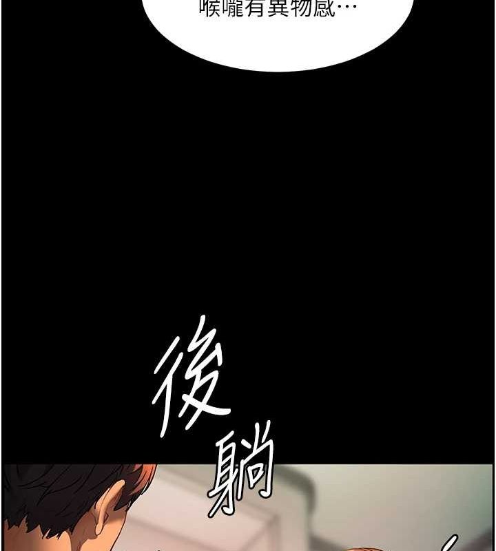 [韩国漫画] 老师的亲密指导 剧情,女教师#[196P]-84