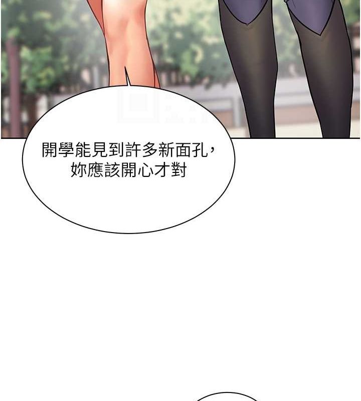 [韩国漫画] 老师的亲密指导 剧情,女教师#[181P]-117