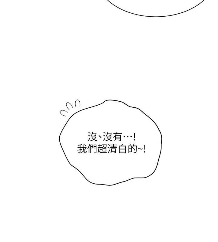 [韩国漫画] 老师的亲密指导 剧情,女教师#[181P]-129