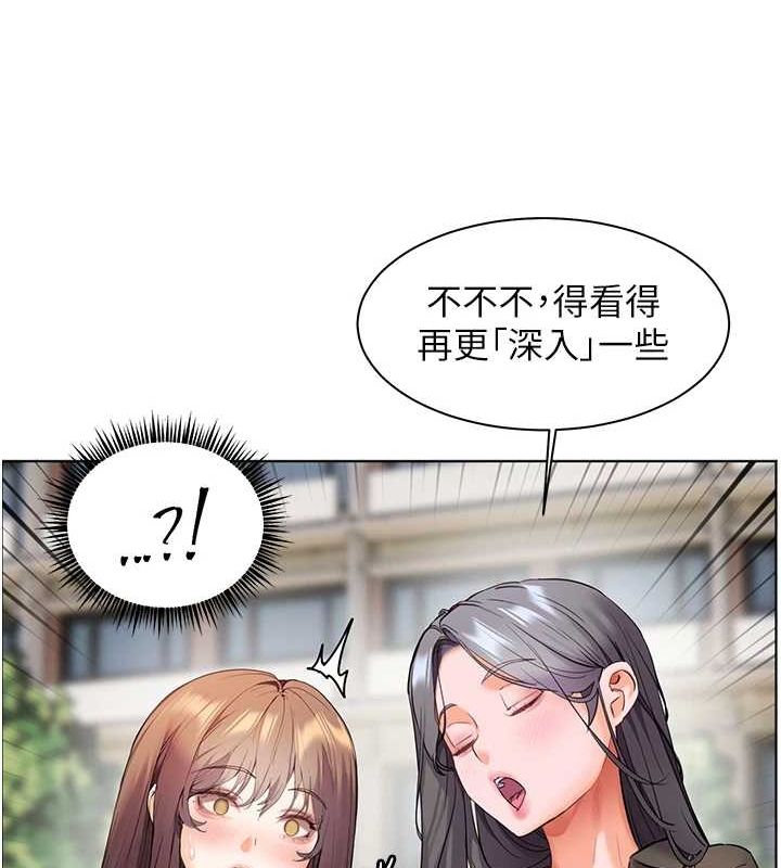 [韩国漫画] 老师的亲密指导 剧情,女教师#[181P]-134