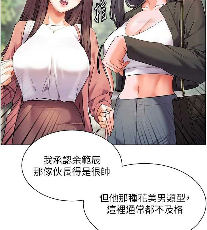 [韩国漫画] 老师的亲密指导 剧情,女教师#[181P]-135