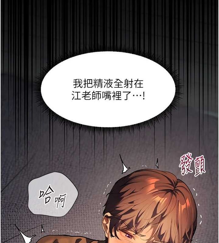 [韩国漫画] 老师的亲密指导 剧情,女教师#[181P]-25