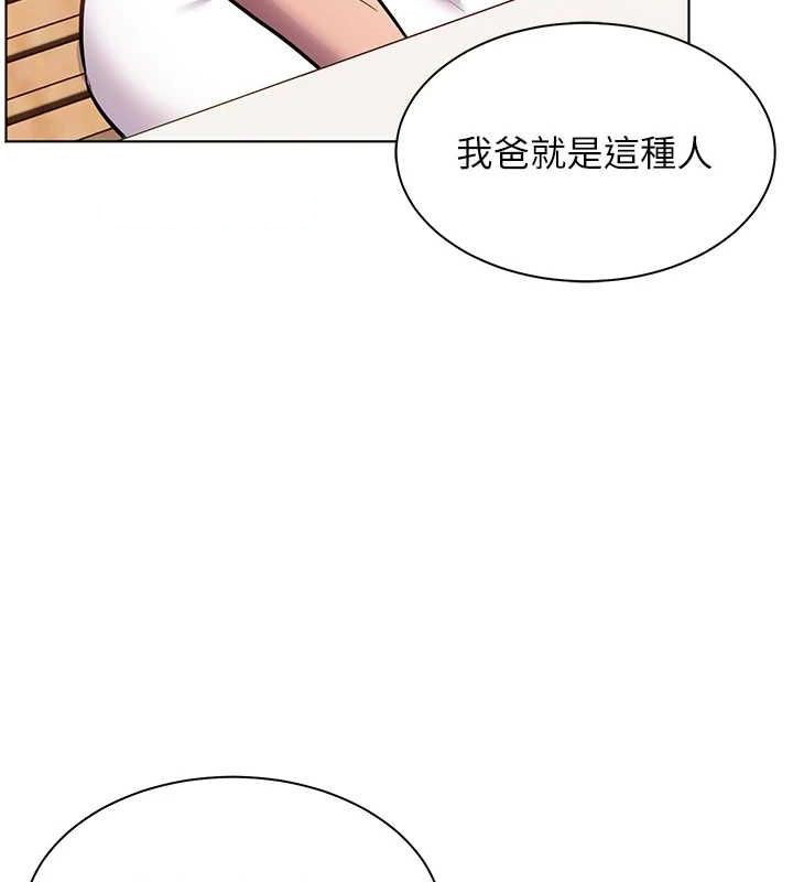 [韩国漫画] 老师的亲密指导 剧情,女教师#[196P]-117