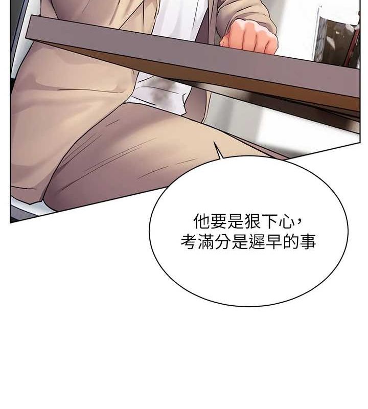 [韩国漫画] 老师的亲密指导 剧情,女教师#[196P]-131